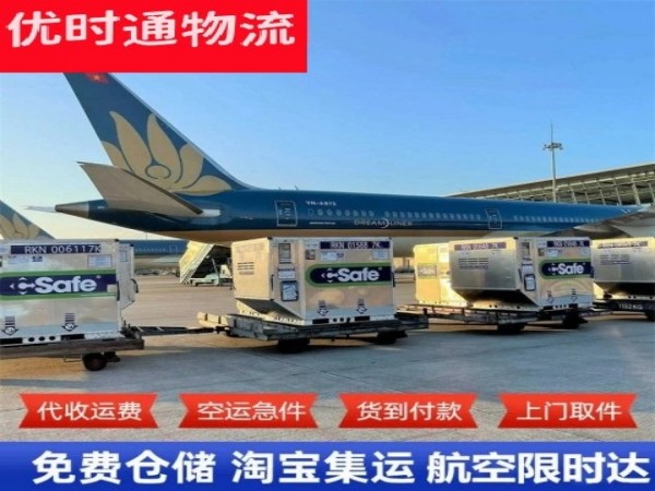 桥西到罗马尼亚空运加急专线